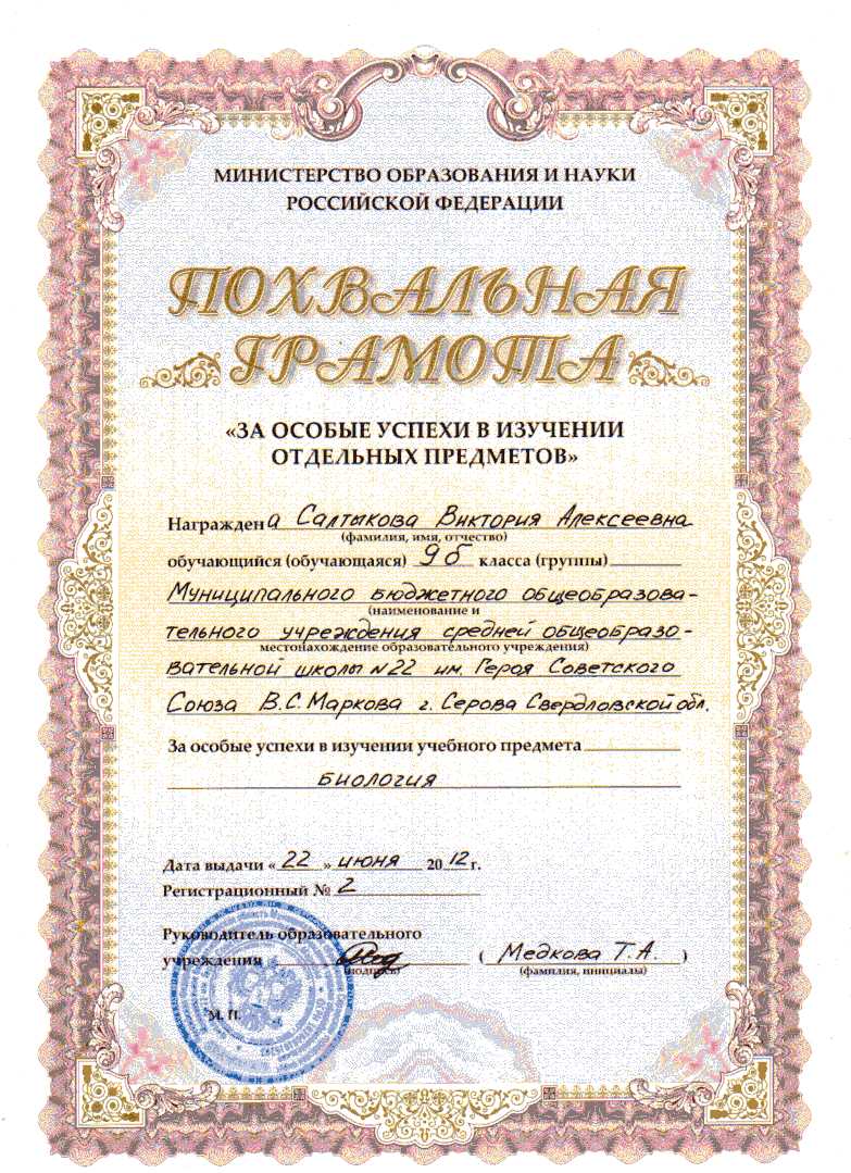 Сертификат Участника Школьной Олимпиады Шаблон Скачать