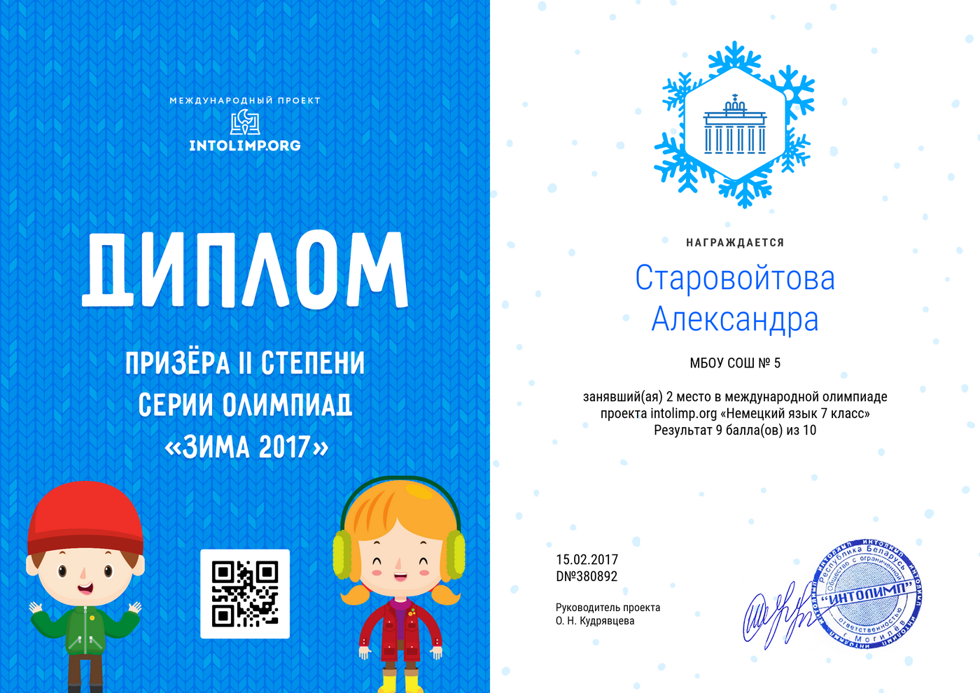 Олимпус осенняя сессия вопросы и ответы 5-6 класс русский язык 2018 год
