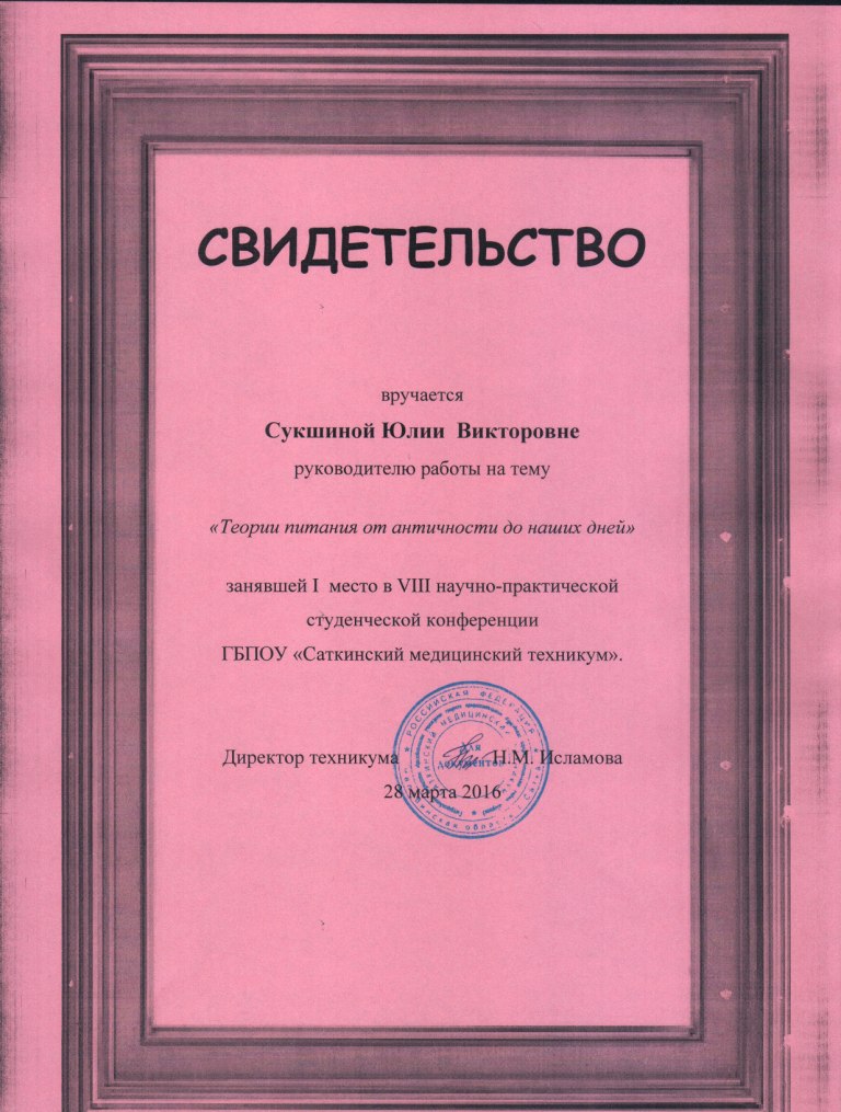 Юлии или юлие. Свидетельство вручается Юлии. Благодарность Юлии или Юлие. Вручается Юлии или Юлие как. Грамота вручается Юлии или Юлие.